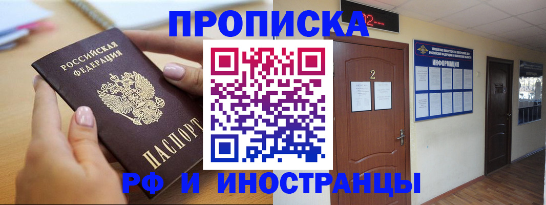 временная регистрация в Зеленодольске