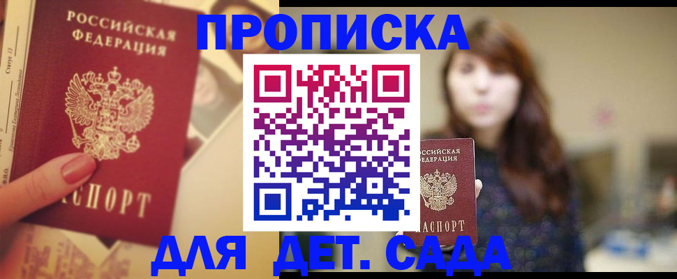 прописка от собственника в Зеленодольске