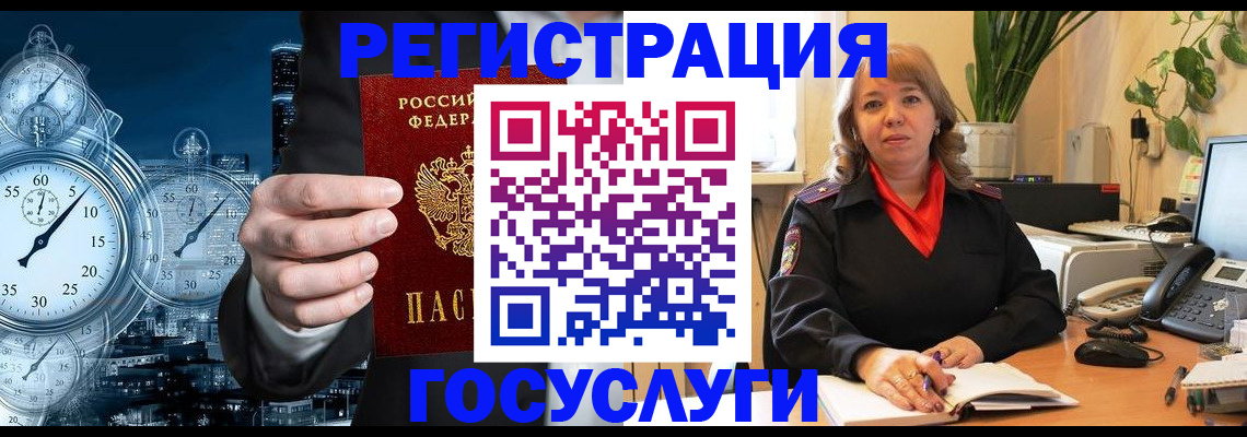 миграционный учет в Зеленодольске